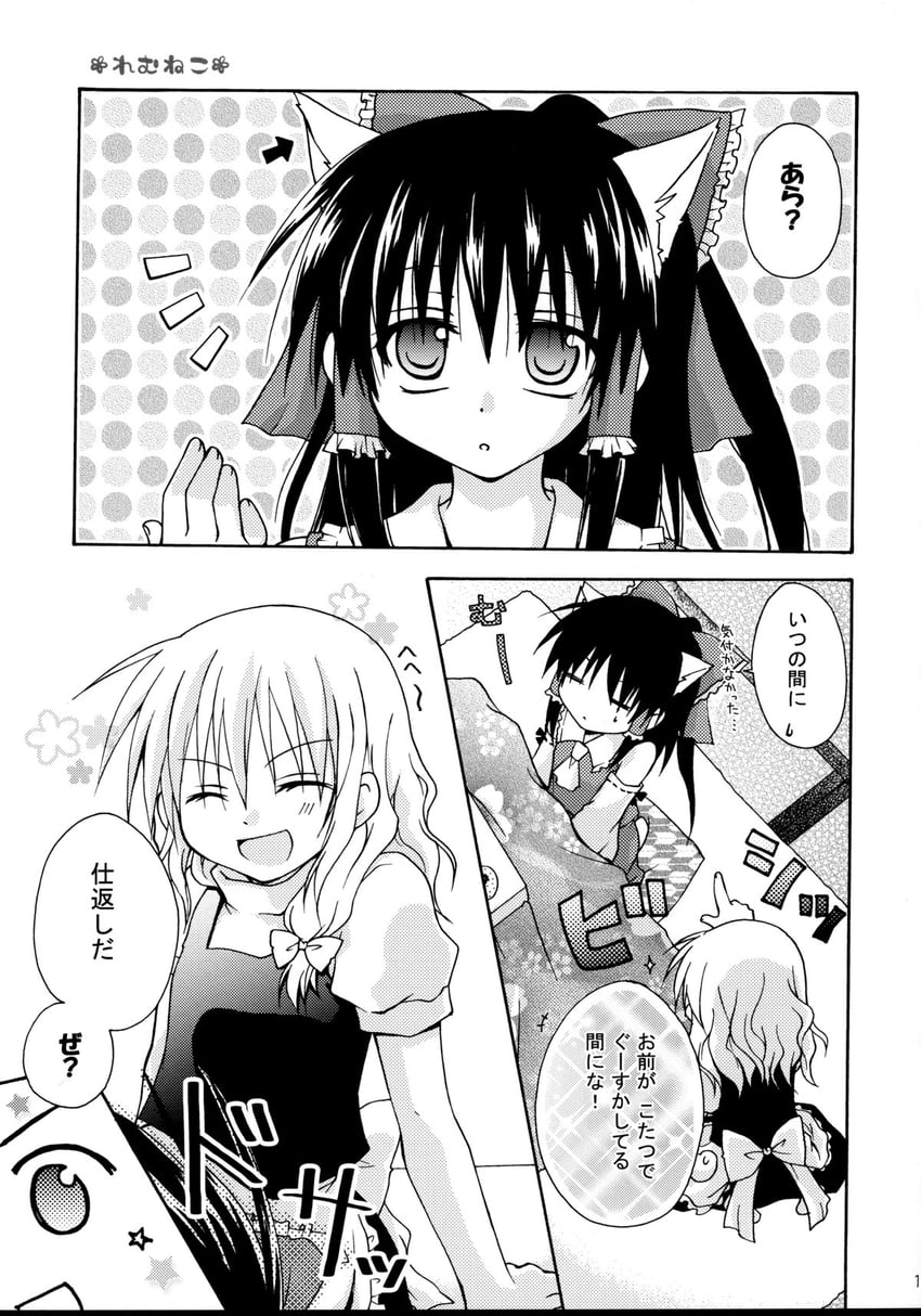 hakurei reimu and kirisame marisa (touhou) drawn by kodou_mikoto