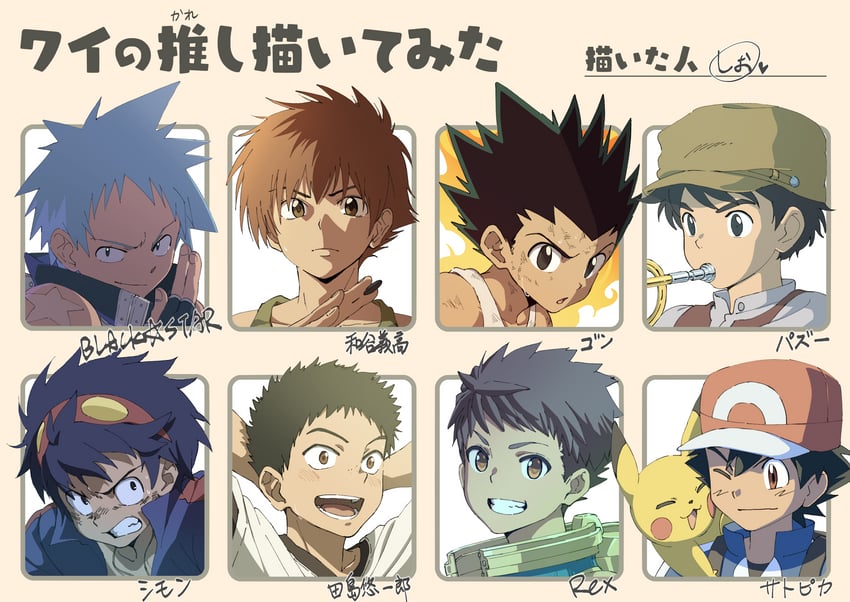 pikachu, ash ketchum, simon, rex, gon freecss, and 4 more (pokemon and 10 more) drawn by negishiokun
