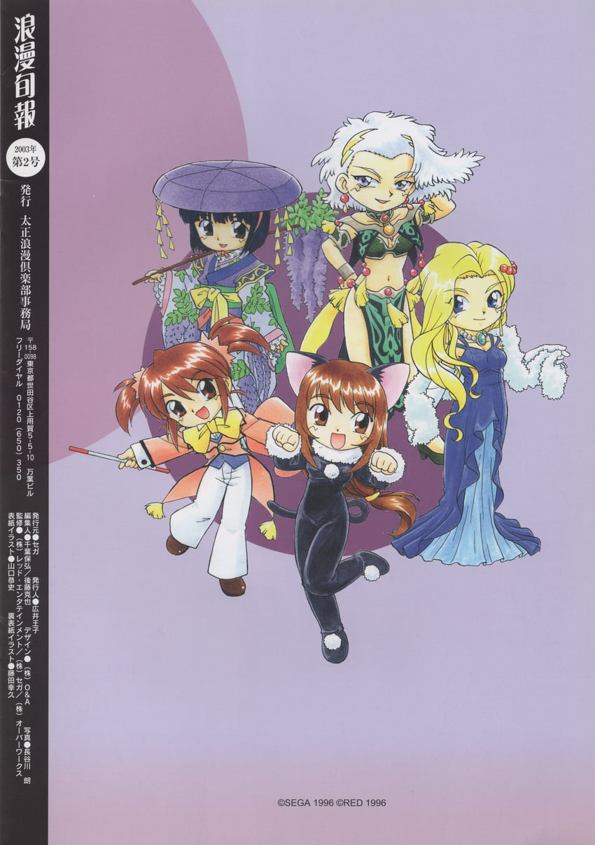erica fontaine, glycine bleumer, coquelicot, lobelia carlini, and kitaooji hanabi (sakura taisen and 2 more) drawn by fujita_yukihisa