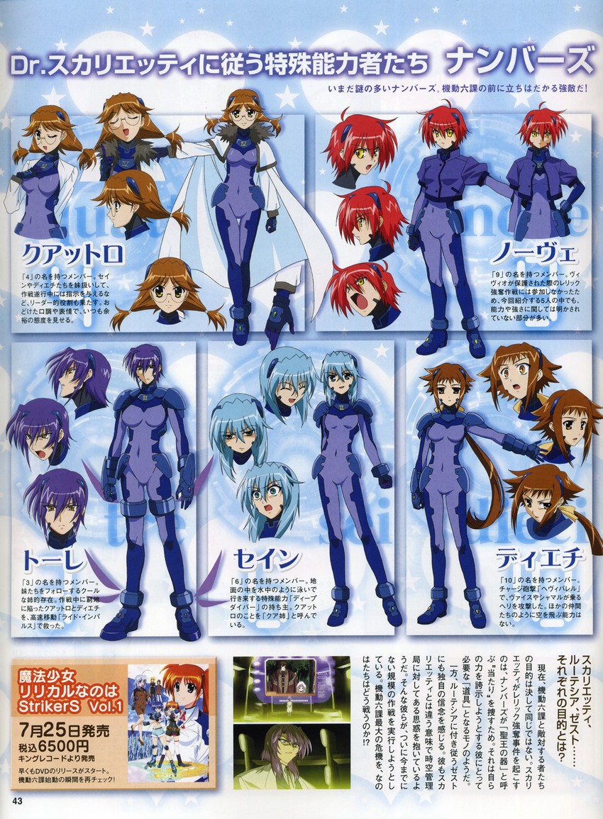 fate testarossa, takamachi nanoha, yagami hayate, raising heart, subaru nakajima, and 13 more (lyrical nanoha and 1 more) drawn by okuda_yasuhiro