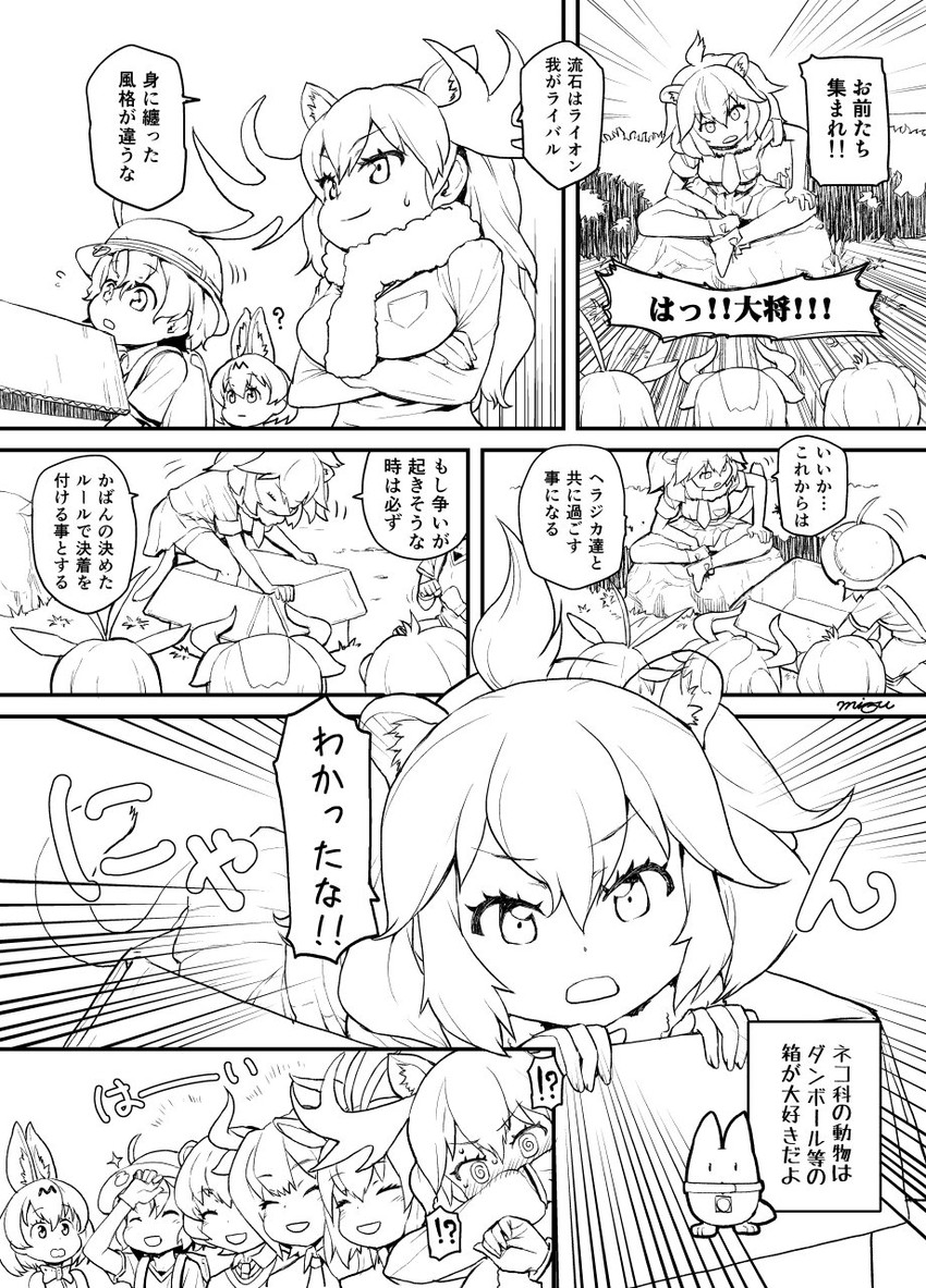 serval, kaban, lucky beast, lion, moose, and 3 more (kemono friends) drawn by mizu