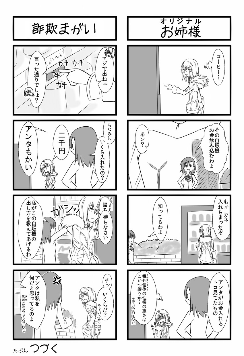 misaka mikoto and accelerator (toaru majutsu no index) drawn by touma719
