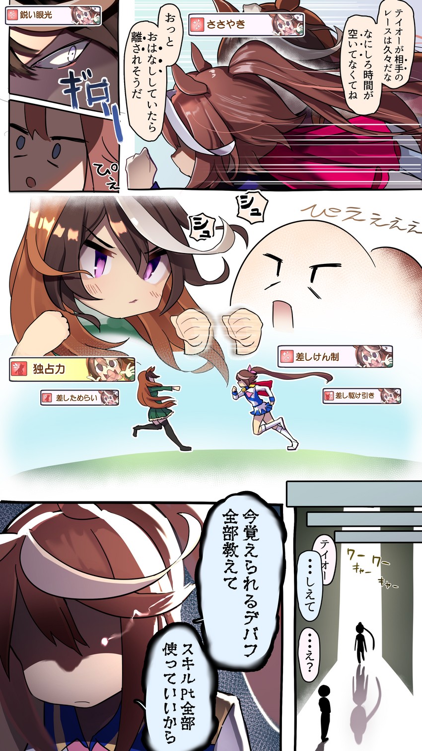 tokai teio and symboli rudolf (umamusume) drawn by tamukoro