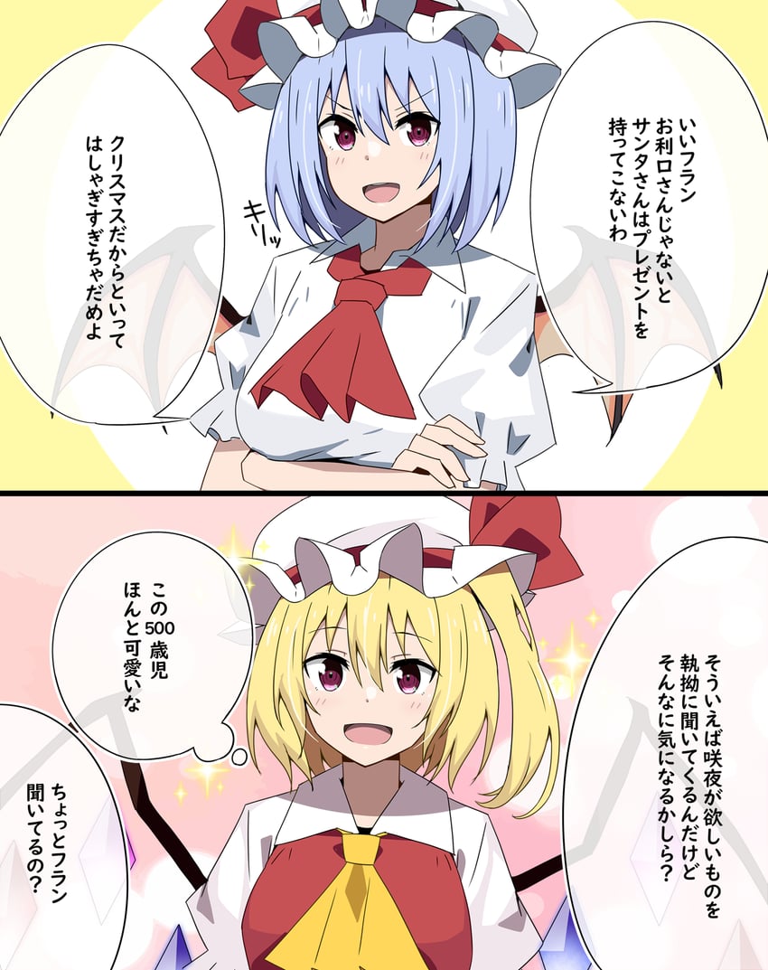 remilia scarlet and flandre scarlet (touhou) drawn by to~fuya