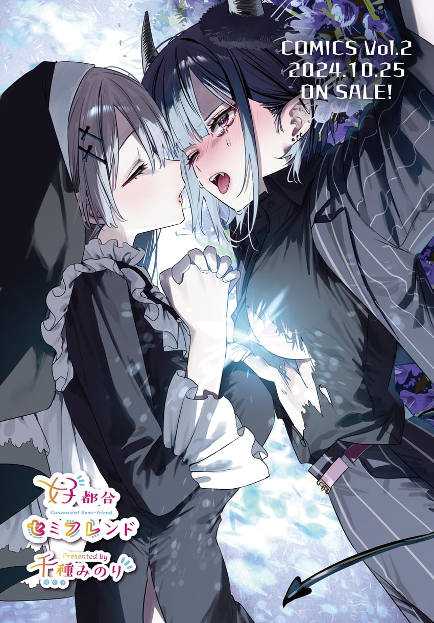 hamanasu ruka and kuruma suuna (koutsugou semi-friend) drawn by chigusa_minori
