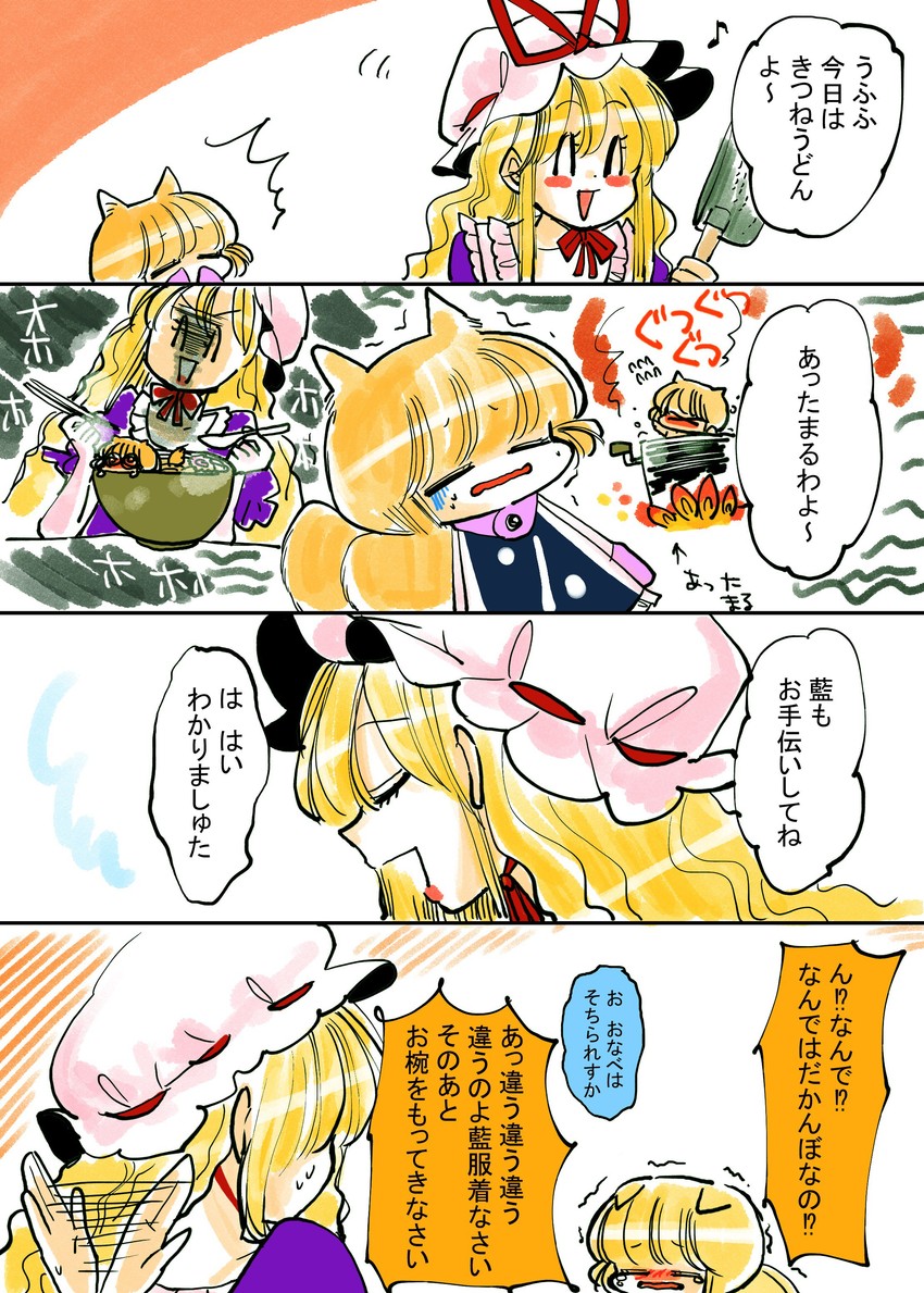 yakumo yukari and yakumo ran (touhou) drawn by komaku_juushoku