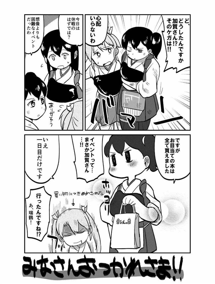 kaga, akagi, and zuikaku (kantai collection) drawn by maku-raku