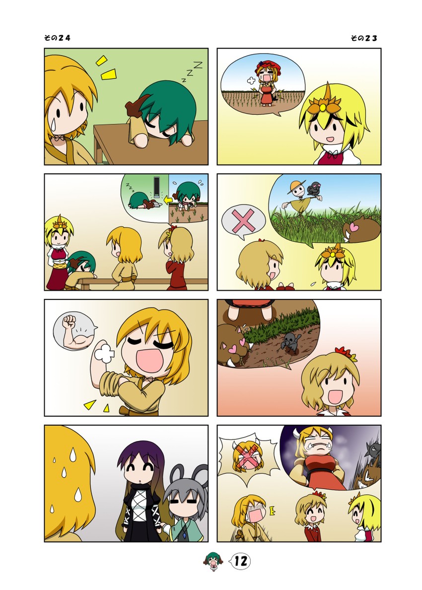 nazrin, hijiri byakuren, toramaru shou, kasodani kyouko, aki minoriko, and 1 more (touhou) drawn by rakugaki-biyori