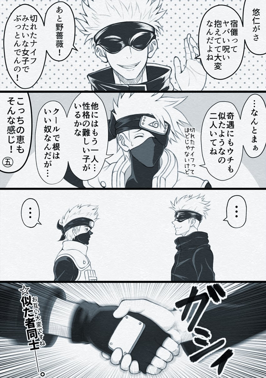 gojou satoru and hatake kakashi (naruto and 1 more) drawn by donkikong_(pixiv17278003)