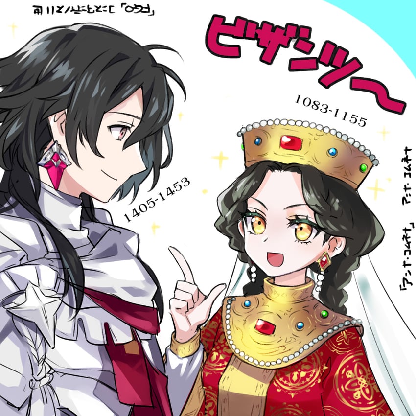 constantine xi and anna komnene (fate and 3 more) drawn by heki0529
