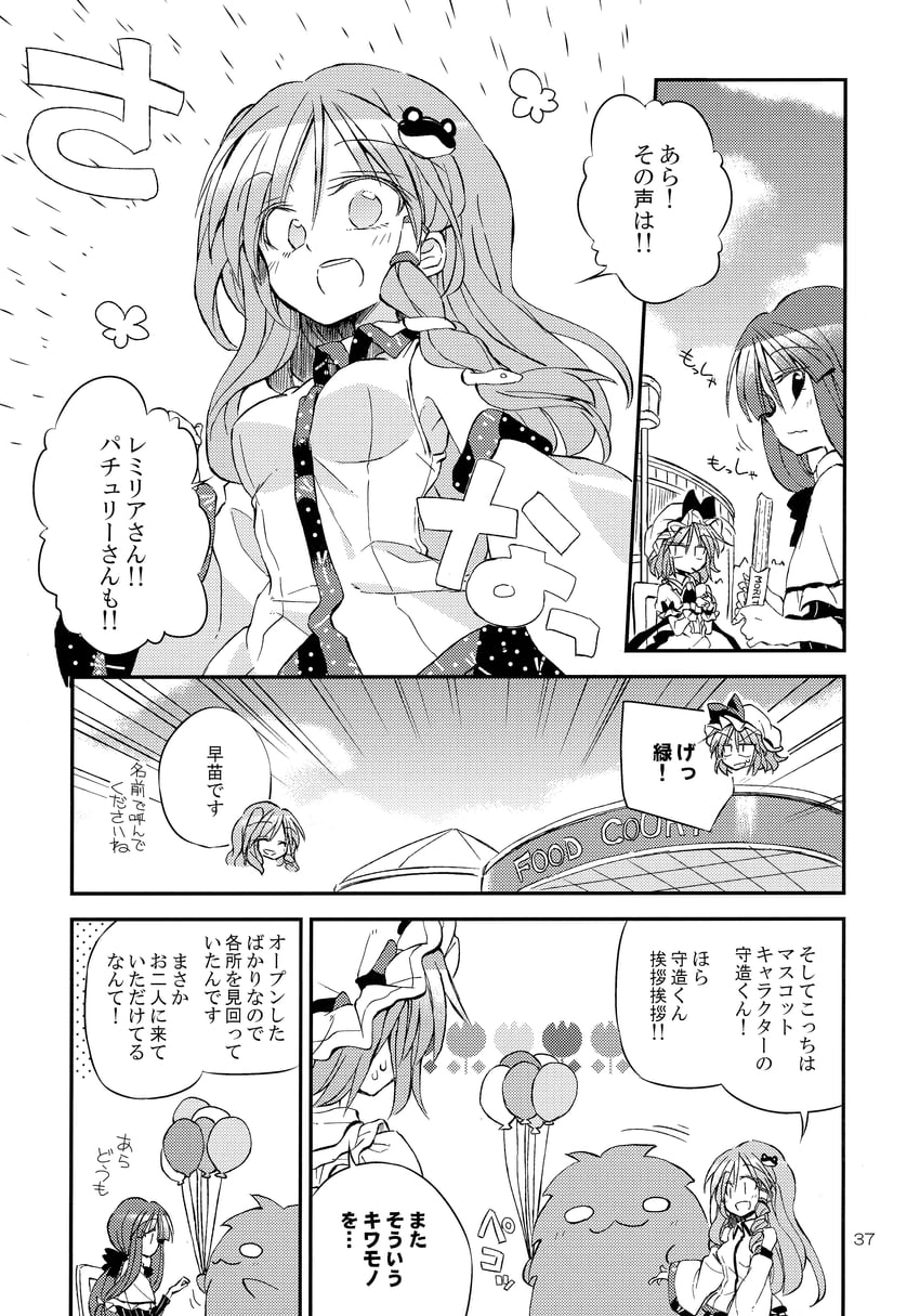 remilia scarlet, kochiya sanae, and patchouli knowledge (touhou) drawn by satou_kibi