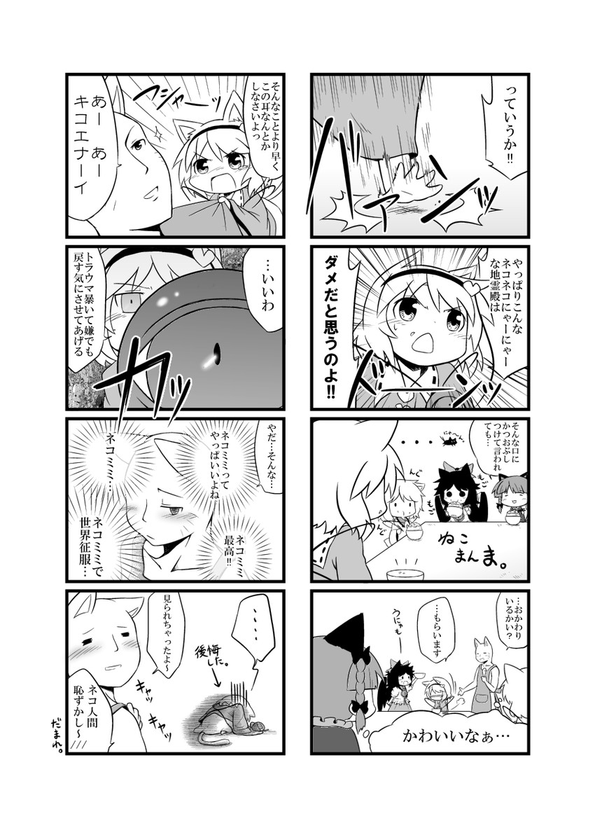 komeiji koishi, komeiji satori, kaenbyou rin, and reiuji utsuho (touhou) drawn by viva!!