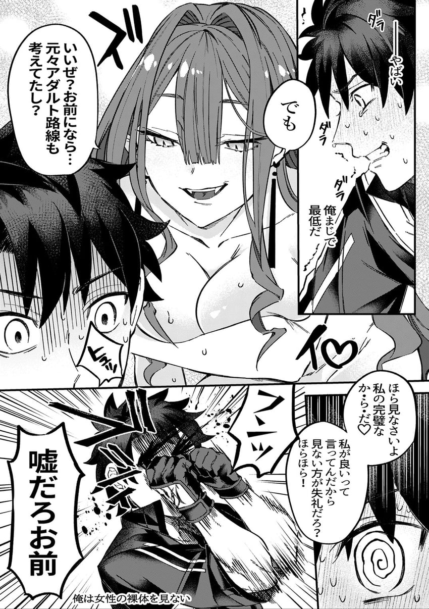 fujimaru ritsuka and baobhan sith (fate and 1 more) drawn by iz_(izit_unk)