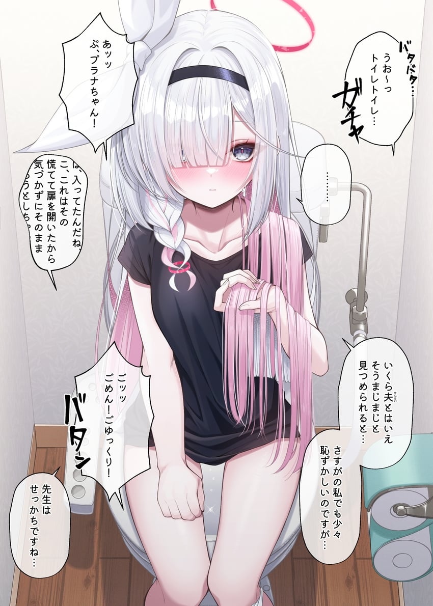 plana (blue archive) drawn by fukemachi
