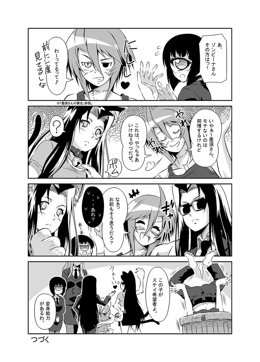 tionishia, manako, zombina, doppel, and ms. smith (monster musume no iru nichijou) drawn by s-now