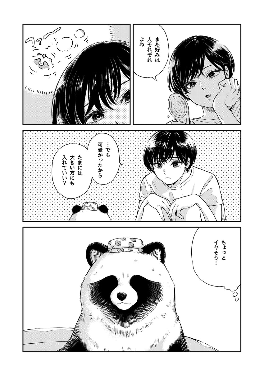 tanuki and fuji (ame to kimi to) drawn by nikaidou_kou