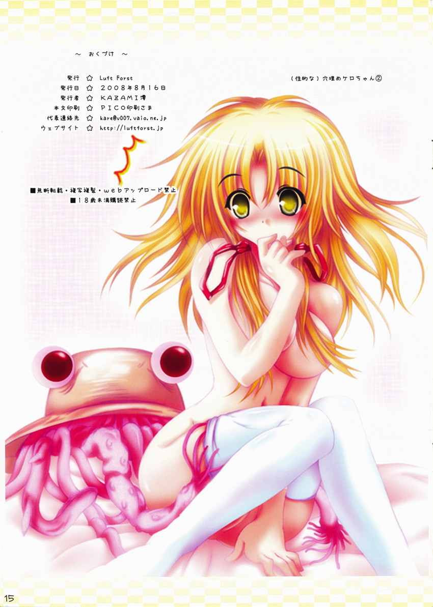moriya suwako and pyonta (touhou) drawn by rei_kazami