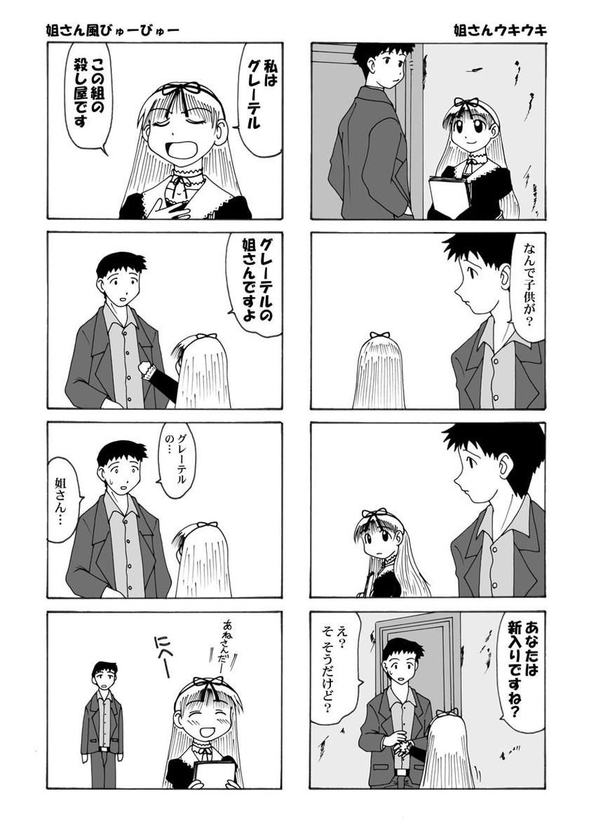 mihama chiyo, gretel, and kaneda tomoko (azumanga daioh and 1 more) drawn by yahazama_hitoshi