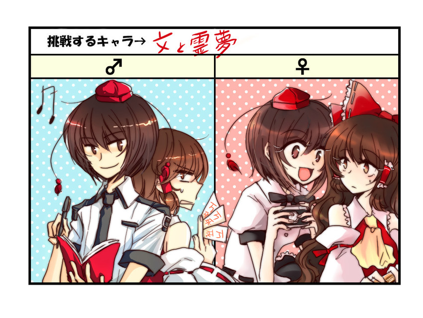 hakurei reimu and shameimaru aya (touhou) drawn by mimia_(96.5)