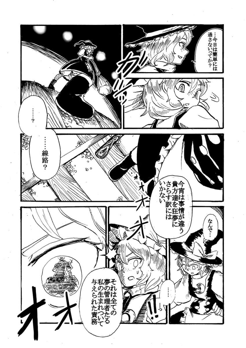 kirisame marisa and doremy sweet (touhou) drawn by uokin2