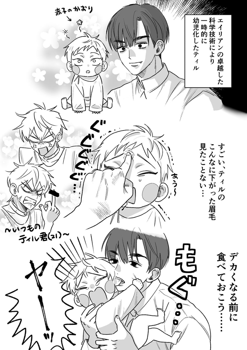 ivan and till (alien stage) drawn by michi_(hnkn_michi)