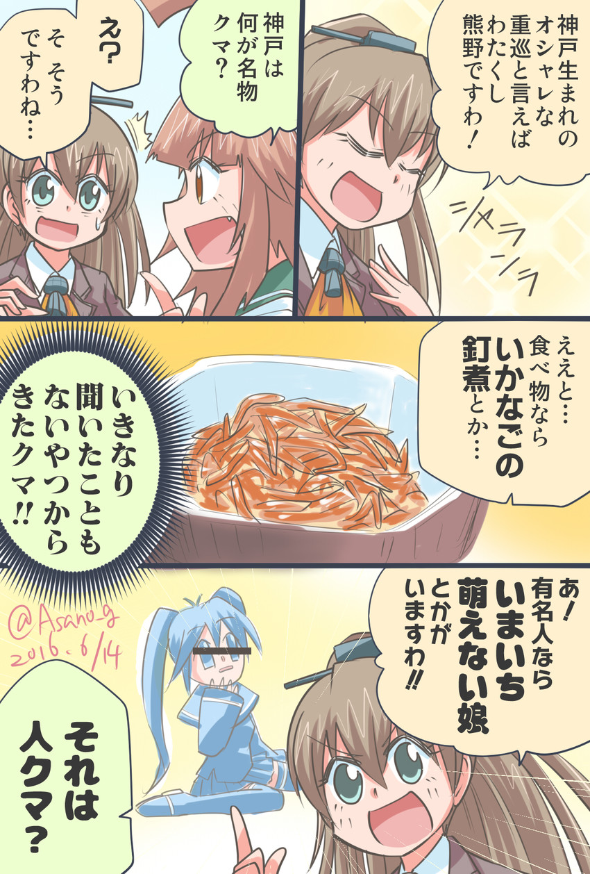 kuma, kumano, and imaichi moenai ko (kantai collection and 1 more) drawn by asano_kazunari