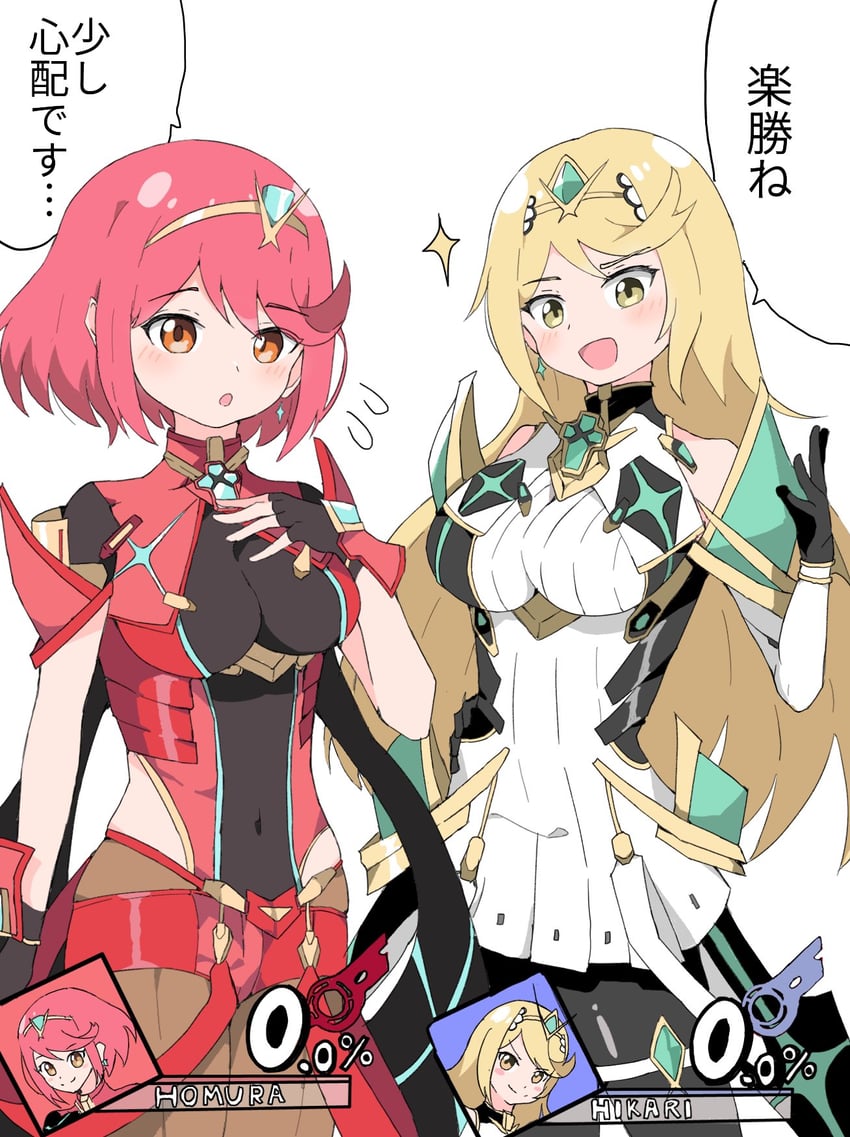 pyra and mythra (xenoblade chronicles and 2 more) drawn by genbu_(user_unhx5348)