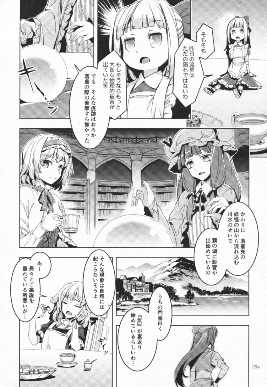 kirisame marisa, alice margatroid, patchouli knowledge, and hong meiling (touhou) drawn by zounose