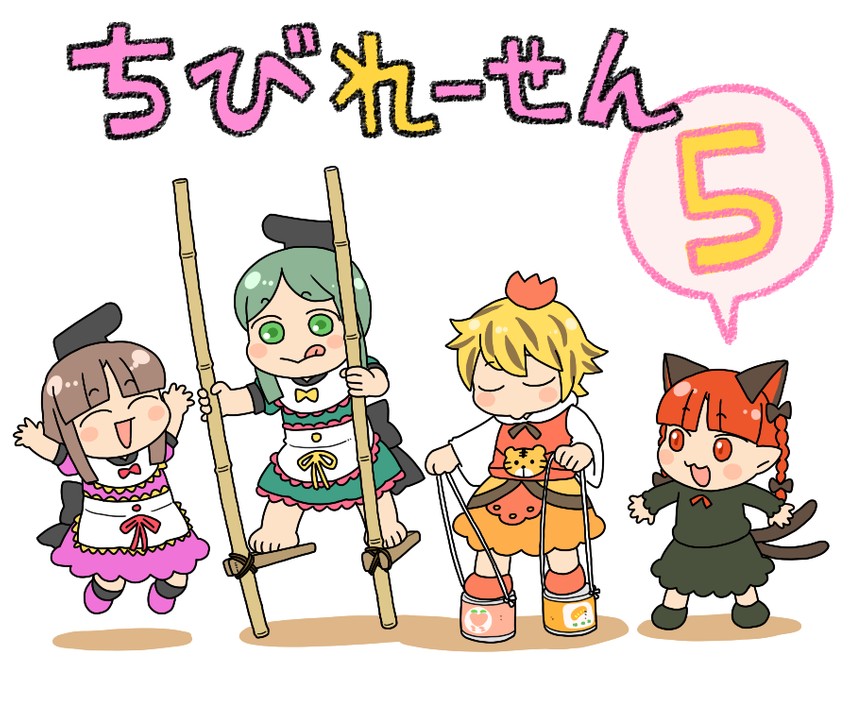 kaenbyou rin, toramaru shou, nishida satono, and teireida mai (touhou) drawn by koyama_shigeru