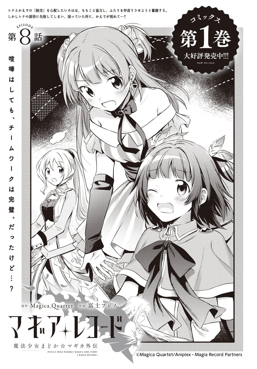 minami rena, togame momoko, and akino kaede (mahou shoujo madoka magica and 1 more) drawn by fuji_fujino