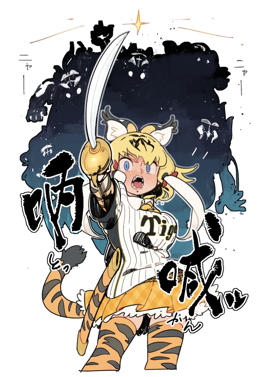smilodon (kemono friends and 1 more) drawn by nishiki_kazue