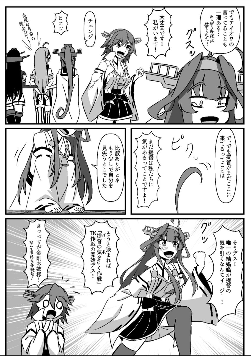 kongou, nagato, yamato, iowa, hiei, and 4 more (kantai collection) drawn by batta_no_tsukudani
