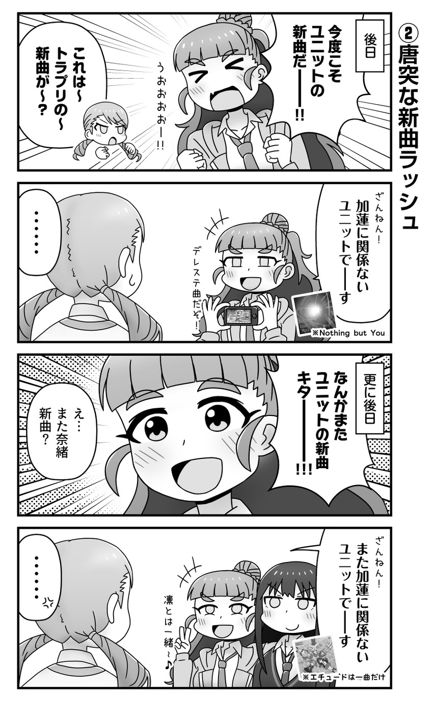 shibuya rin, hojo karen, and kamiya nao (idolmaster and 2 more) drawn by kakeru_(apple_blossom)