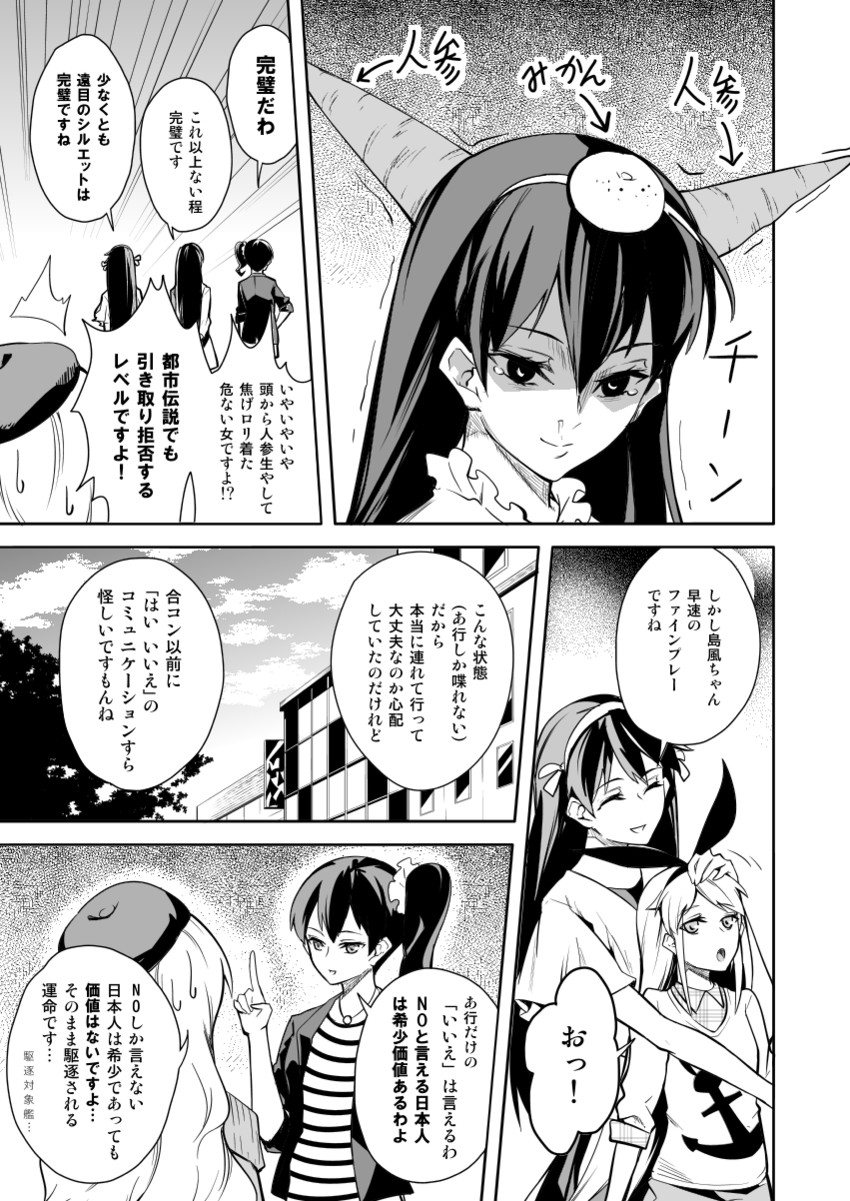 kaga, shimakaze, akagi, haruna, nagato, and 1 more (kantai collection) drawn by tsurukame