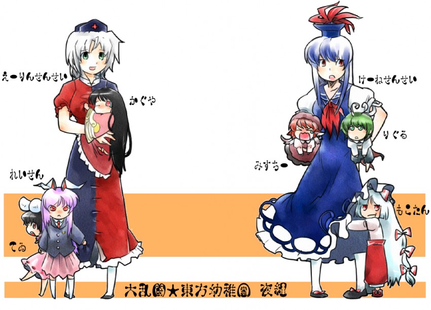 reisen udongein inaba, fujiwara no mokou, kamishirasawa keine, houraisan kaguya, mystia lorelei, and 3 more (touhou and 1 more) drawn by upg
