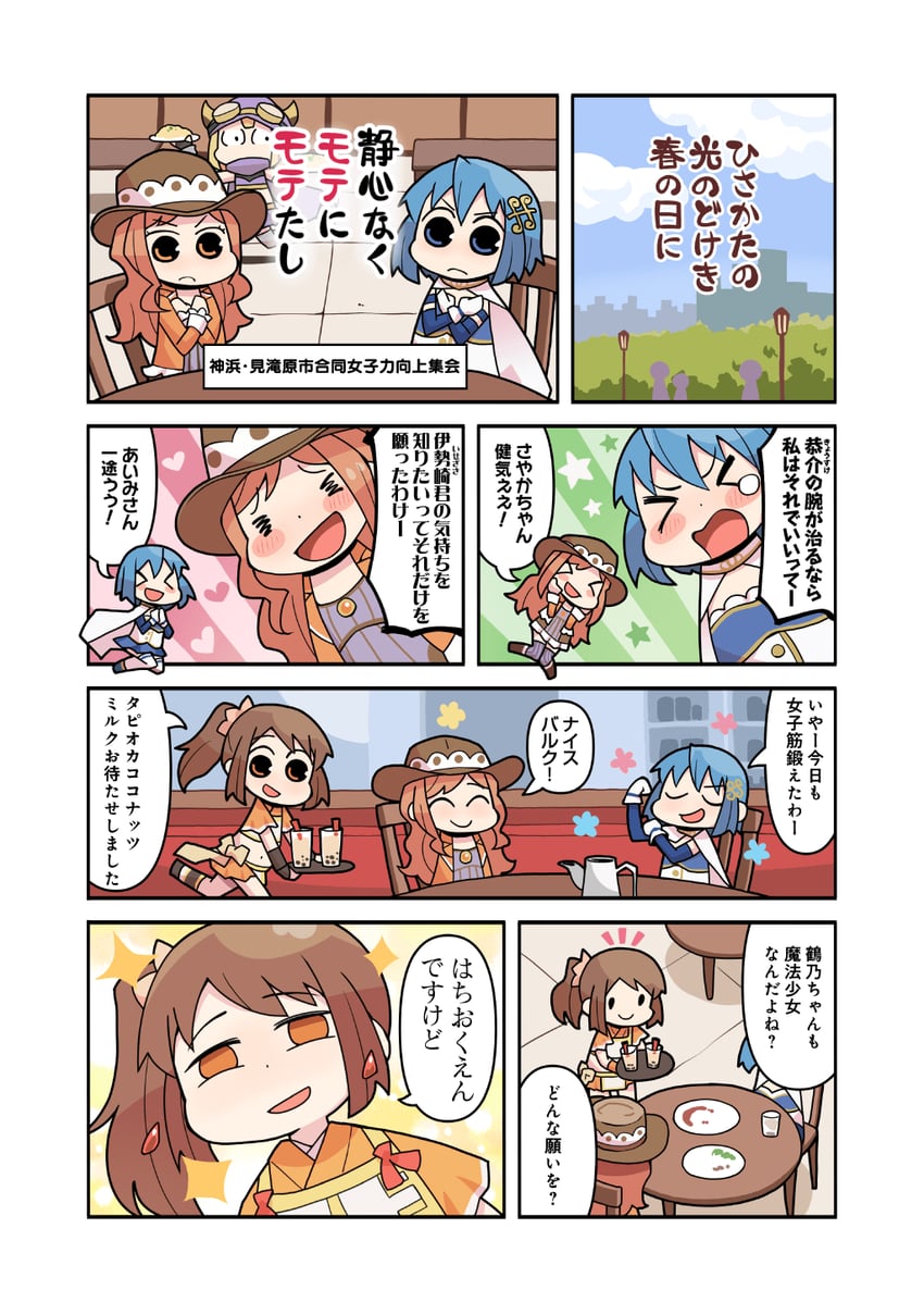 miki sayaka, yui tsuruno, mitsuki felicia, and eri aimi (mahou shoujo madoka magica and 1 more) drawn by papa_(shimeguru)