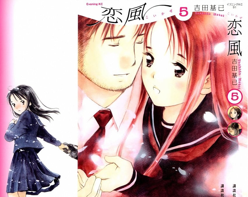 kohinata nanoka and saeki koshiro (koi kaze) drawn by yoshida_motoi