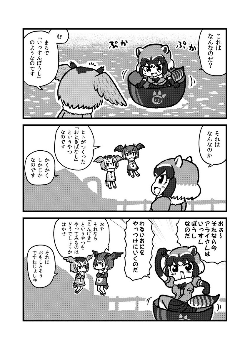 common raccoon, northern white-faced owl, and eurasian eagle owl (kemono friends and 1 more) drawn by kotobuki_(tiny_life)