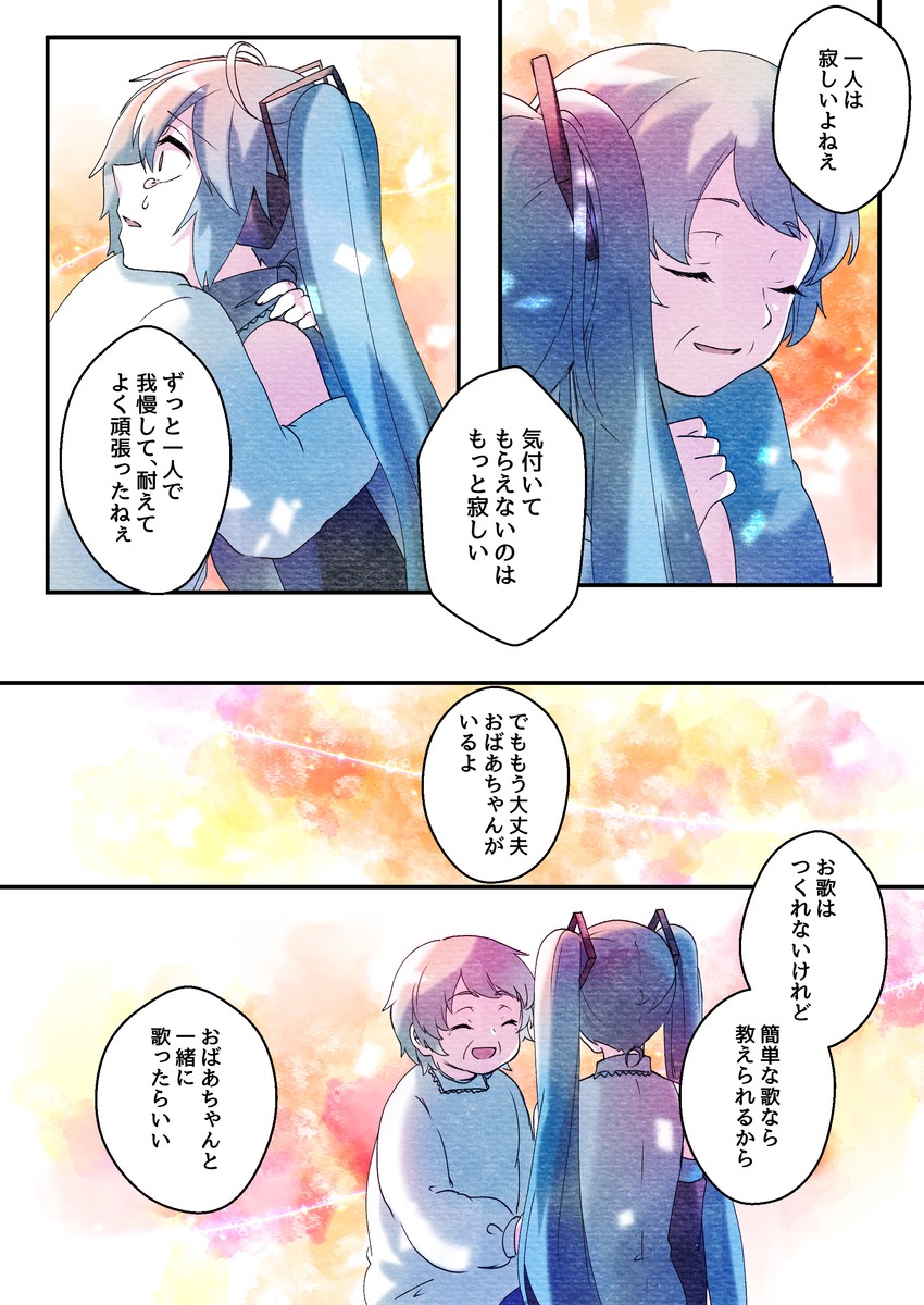 hatsune miku and master (vocaloid) drawn by shirayuki_towa