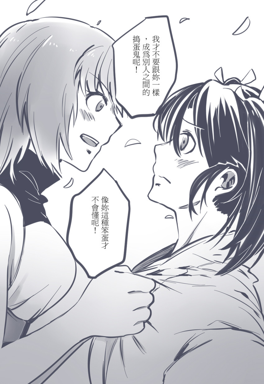 zuikaku and mutsu (kantai collection) drawn by bai_lao_shu