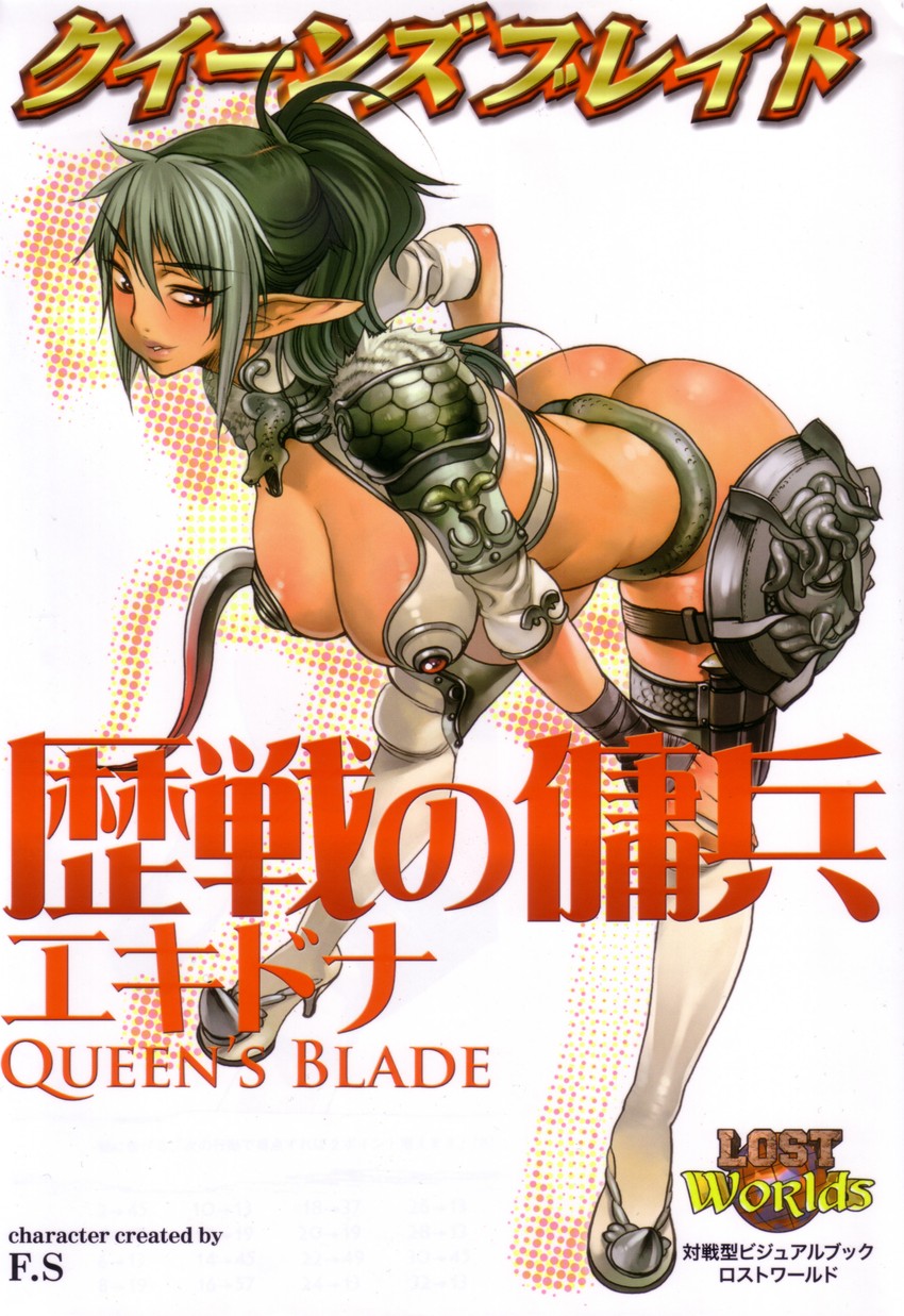echidna and veteran mercenary echidna (queen's blade) drawn by f.s.