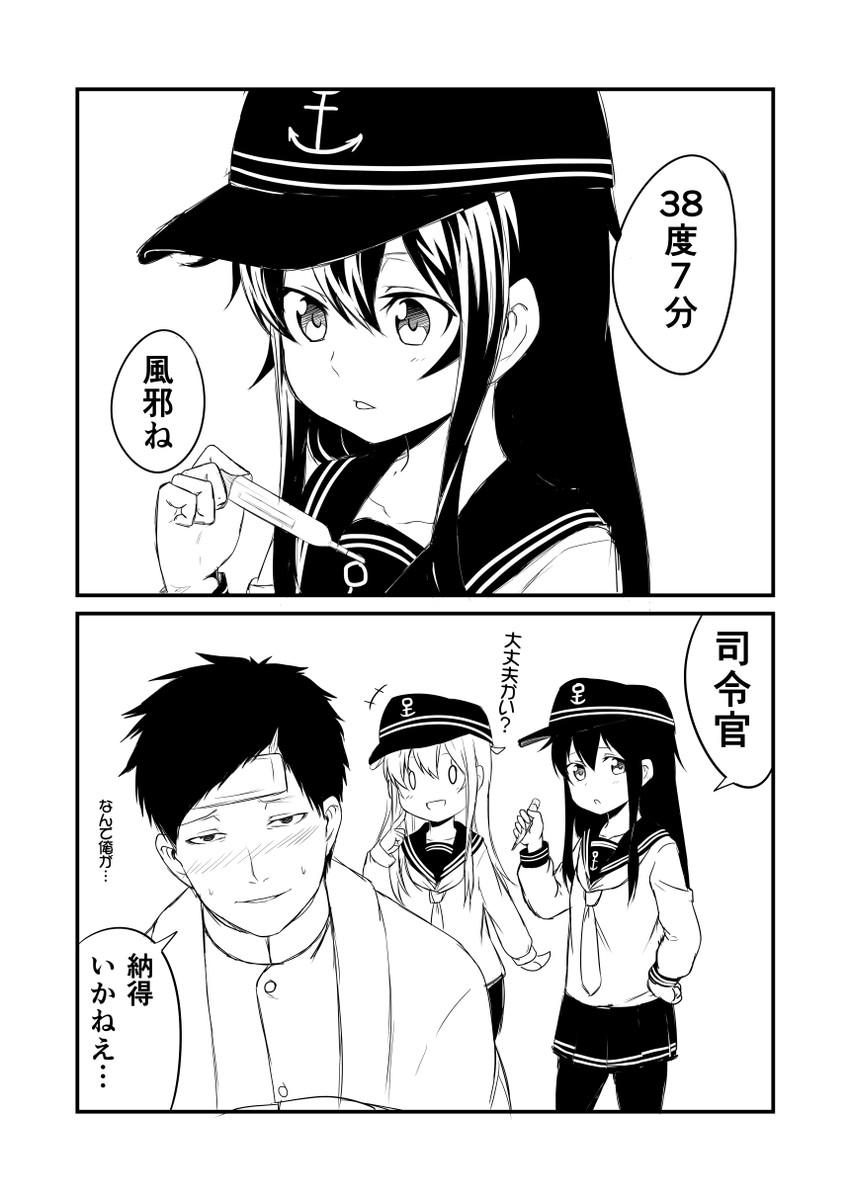 admiral, hibiki, and akatsuki (kantai collection) drawn by ha_akabouzu