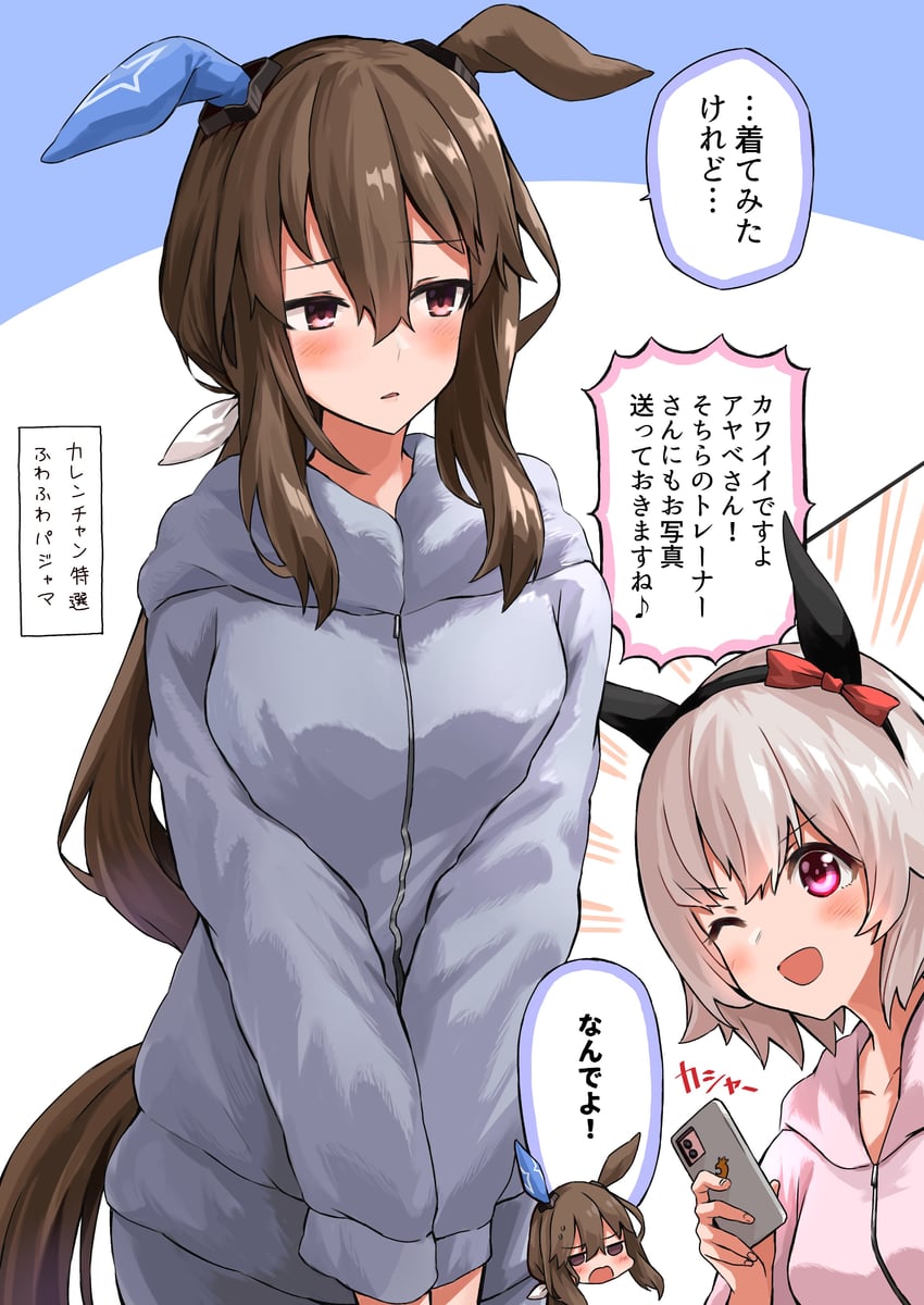 admire vega and curren chan (umamusume) drawn by hitode_(ziburi)