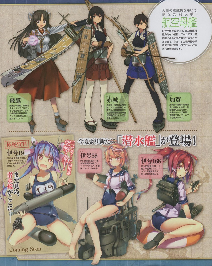kaga, akagi, i-19, i-58, i-168, and 1 more (kantai collection and 1 more) drawn by kuuro_kuro, shibafu_(glock23), and syobonne