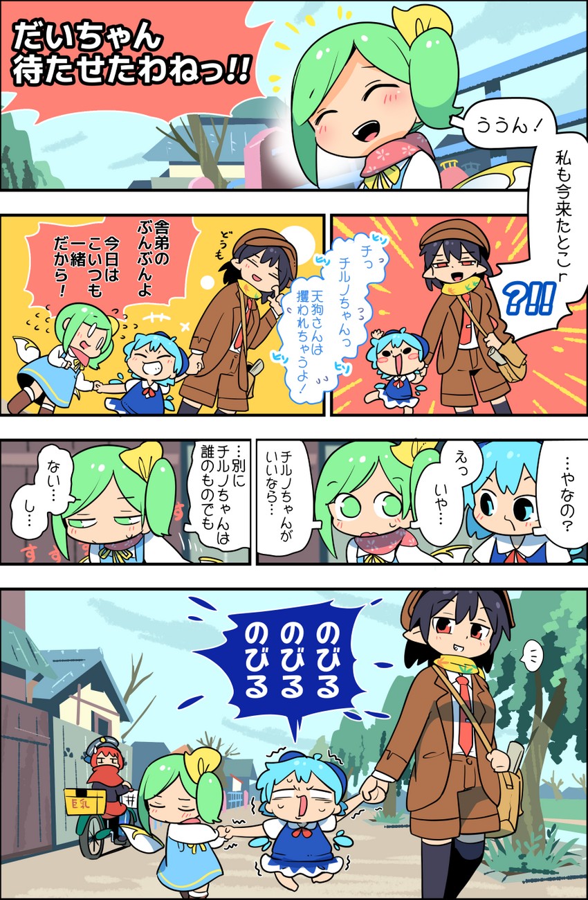 cirno, shameimaru aya, daiyousei, and sekibanki (touhou) drawn by moyazou_(kitaguni_moyashi_seizoujo)