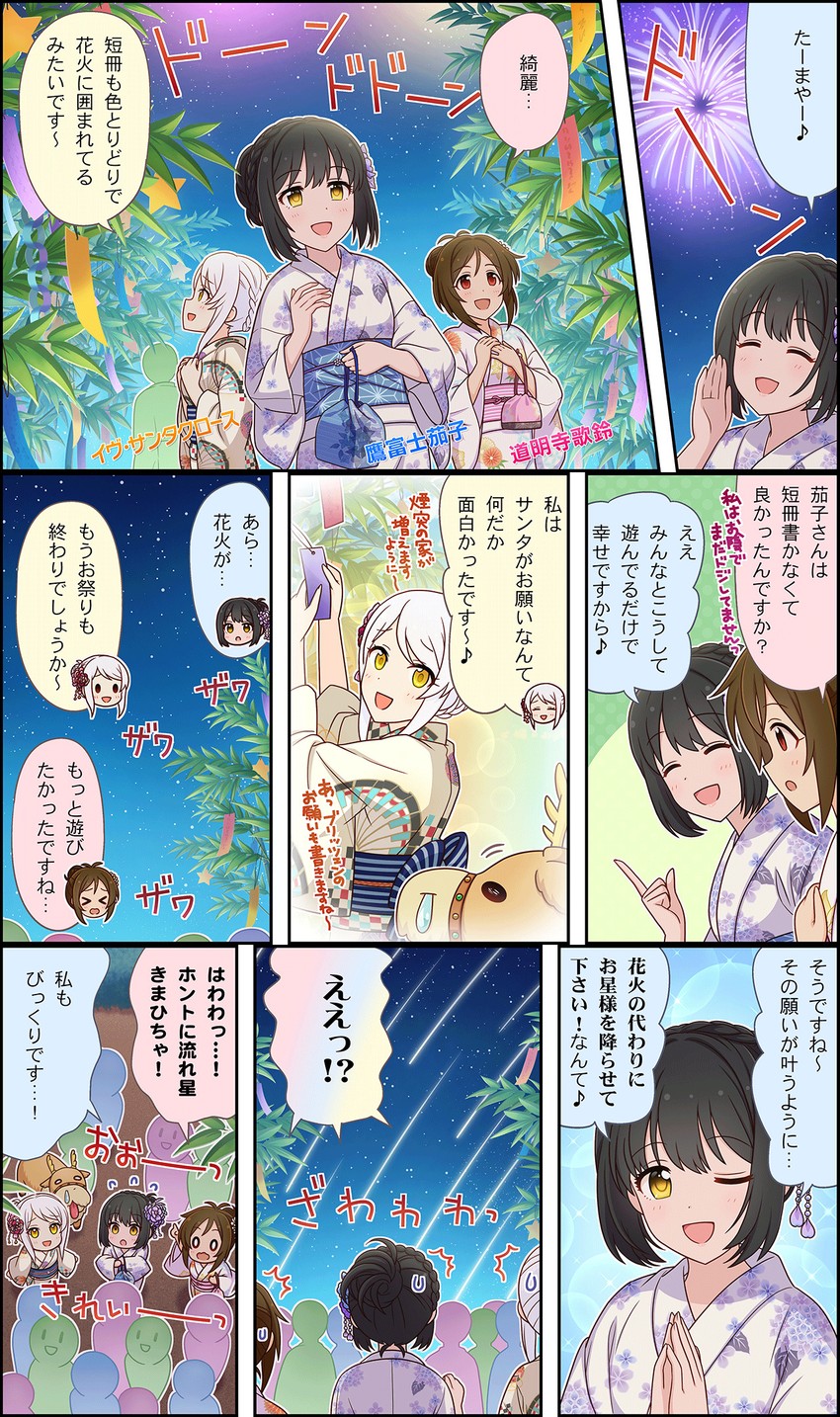 takafuji kako, eve santaclaus, domyoji karin, and blitzen (idolmaster and 3 more)