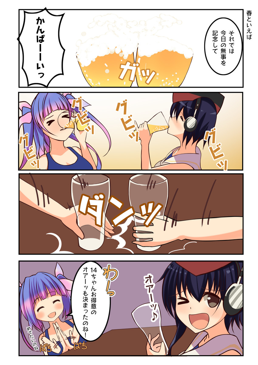 i-19 and i-14 (kantai collection) drawn by minase_kaya