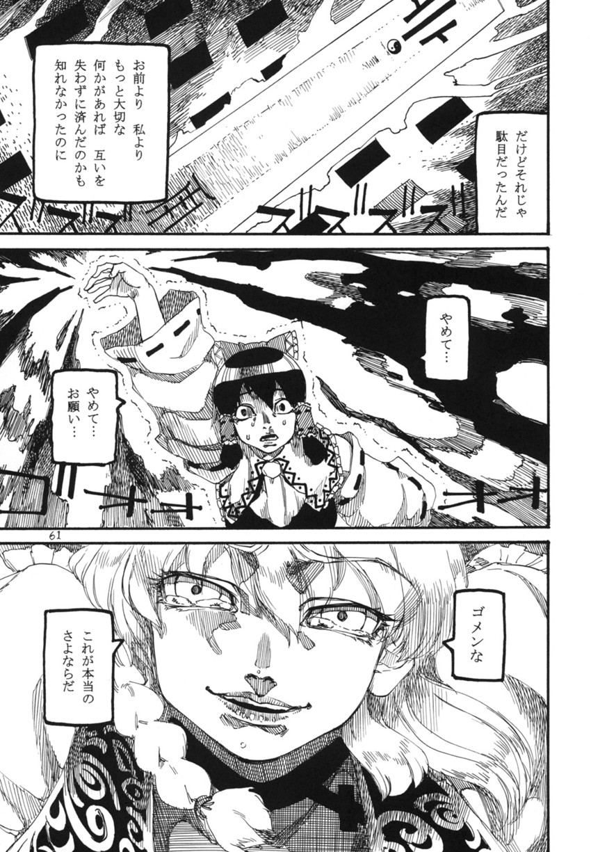 hakurei reimu and kirisame marisa (touhou) drawn by ameyama_denshin