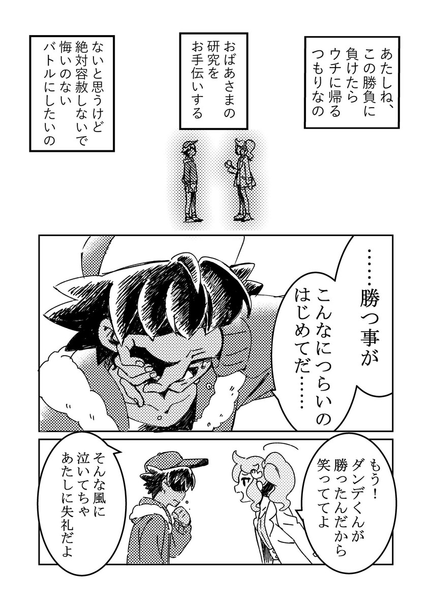 leon and sonia (pokemon and 1 more) drawn by tiduco