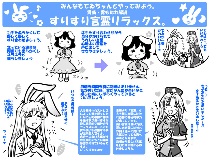 reisen udongein inaba, inaba tewi, and yagokoro eirin (touhou) drawn by gensoukoumuten
